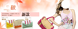 淘寶女裝海報