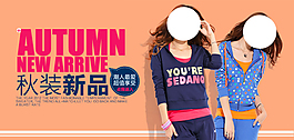 淘寶女裝海報(bào)
