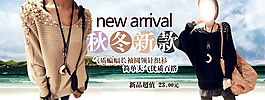淘寶女裝海報
