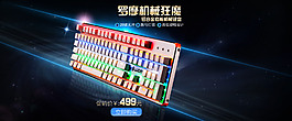 淘寶天貓首頁全屏海報(bào)設(shè)計(jì)