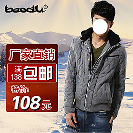 男裝淘寶主圖 背景