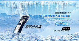 淘寶促銷海報(bào)