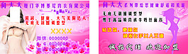 內(nèi)衣名片