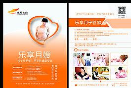 家政單頁圖片