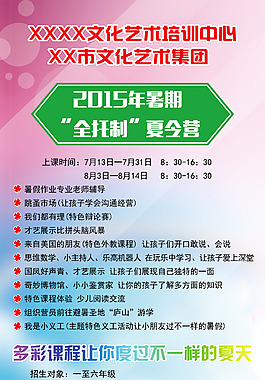 艺术培训易拉宝