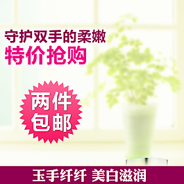 化妝品直通車主圖