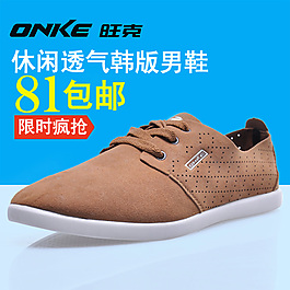 淘寶男鞋海報(bào)主圖