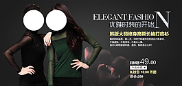 淘寶女裝海報(bào)