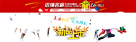 淘寶促銷海報(bào)