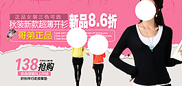 淘寶女裝海報(bào)