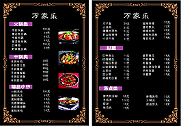 大排檔 燒烤 菜單