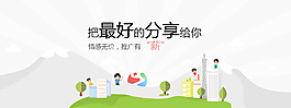 banner图