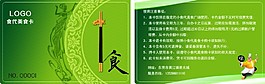 美食卡