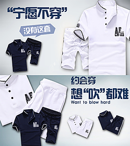 t恤男裝海報(bào)圖片