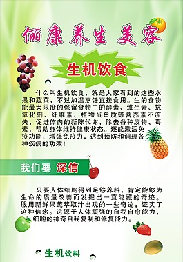美容養生