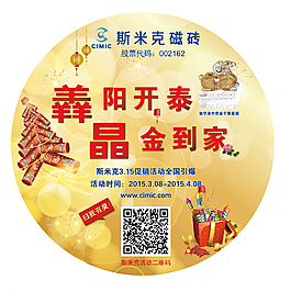 三羊開泰圖片