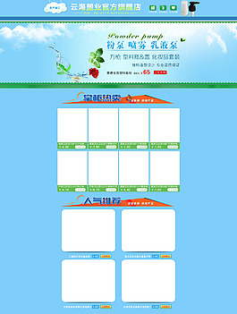 淘寶首頁天貓首頁