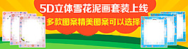 首页促销海报