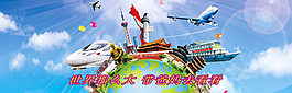 旅行社天貓輪播圖設(shè)計