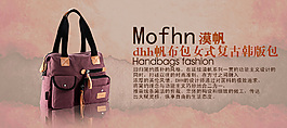 復(fù)古包