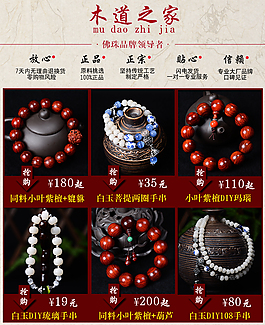 推荐海报