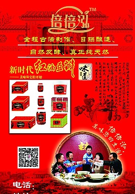 不干膠