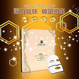 面膜化妝品海報設(shè)計PSD下載免費下載