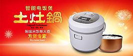 電飯煲