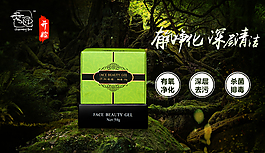 绿色森林背景