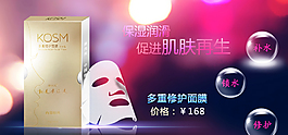 手機微商商城輪播圖