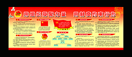 共青團展板圖片