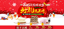 淘寶元旦促銷活動海報素材圖片