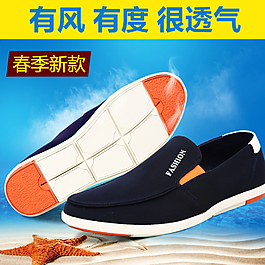 淘寶網(wǎng)鞋男鞋休直通車推廣主圖圖片