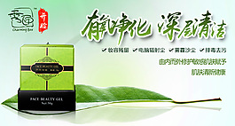 綠葉化妝品