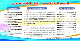 全力打造平安陜縣