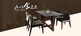 中式餐桌海報(bào)圖片