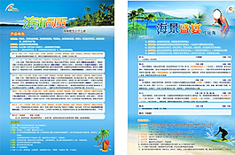 旅游 DM宣傳單圖片