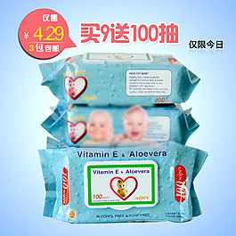 母婴湿巾婴幼日常用品