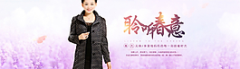 中老年女裝輪播海報圖片