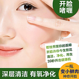 美白化妝品
