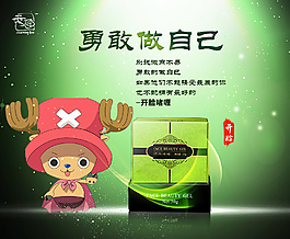 勇敢做自己 卡通人物 開臉