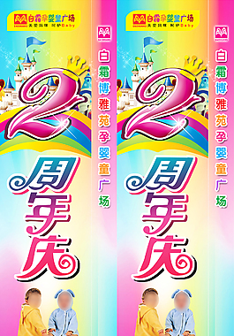 2周年年慶磁門設(shè)計圖