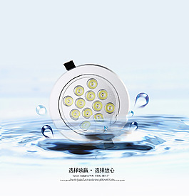 天猫淘宝led灯宣传海报模板psd源文件