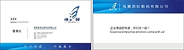 簡單科技名片模板