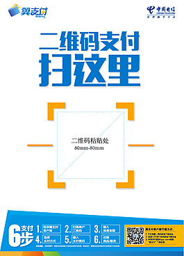 二維碼支付掃這里