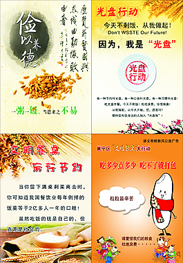 光盤行動(dòng)