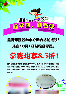 音乐培训易拉宝