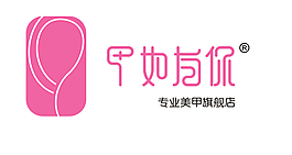 甲如有你