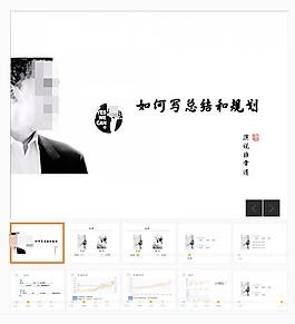 简约动态总结与规划报告PPT模板
