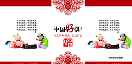 创建文明城市公益展板图片